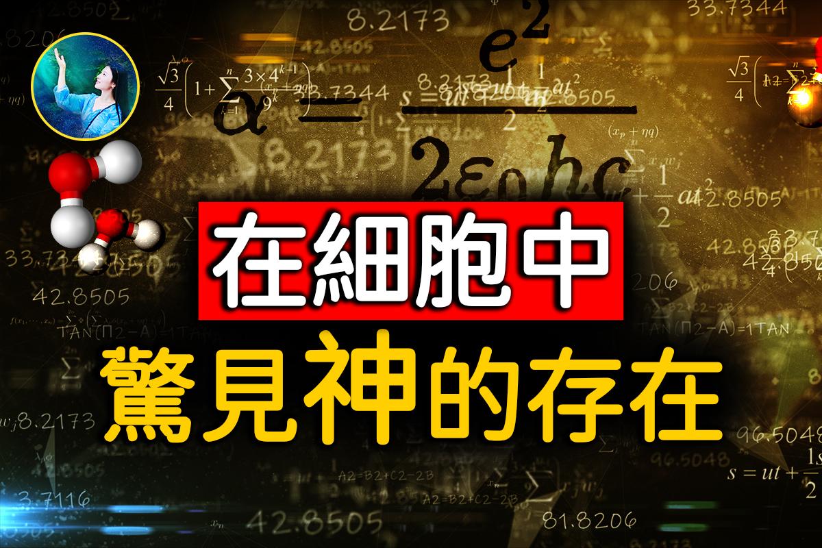 【未解之謎】宇宙經過精心設計 難住物理學家的神奇數字