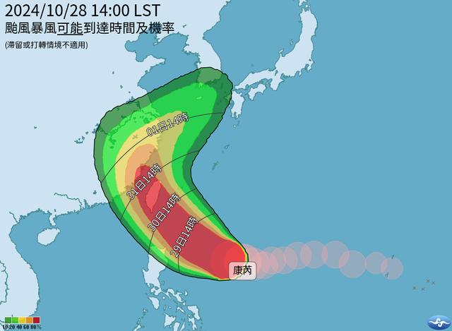 全台戒備 秋颱康芮直逼中颱